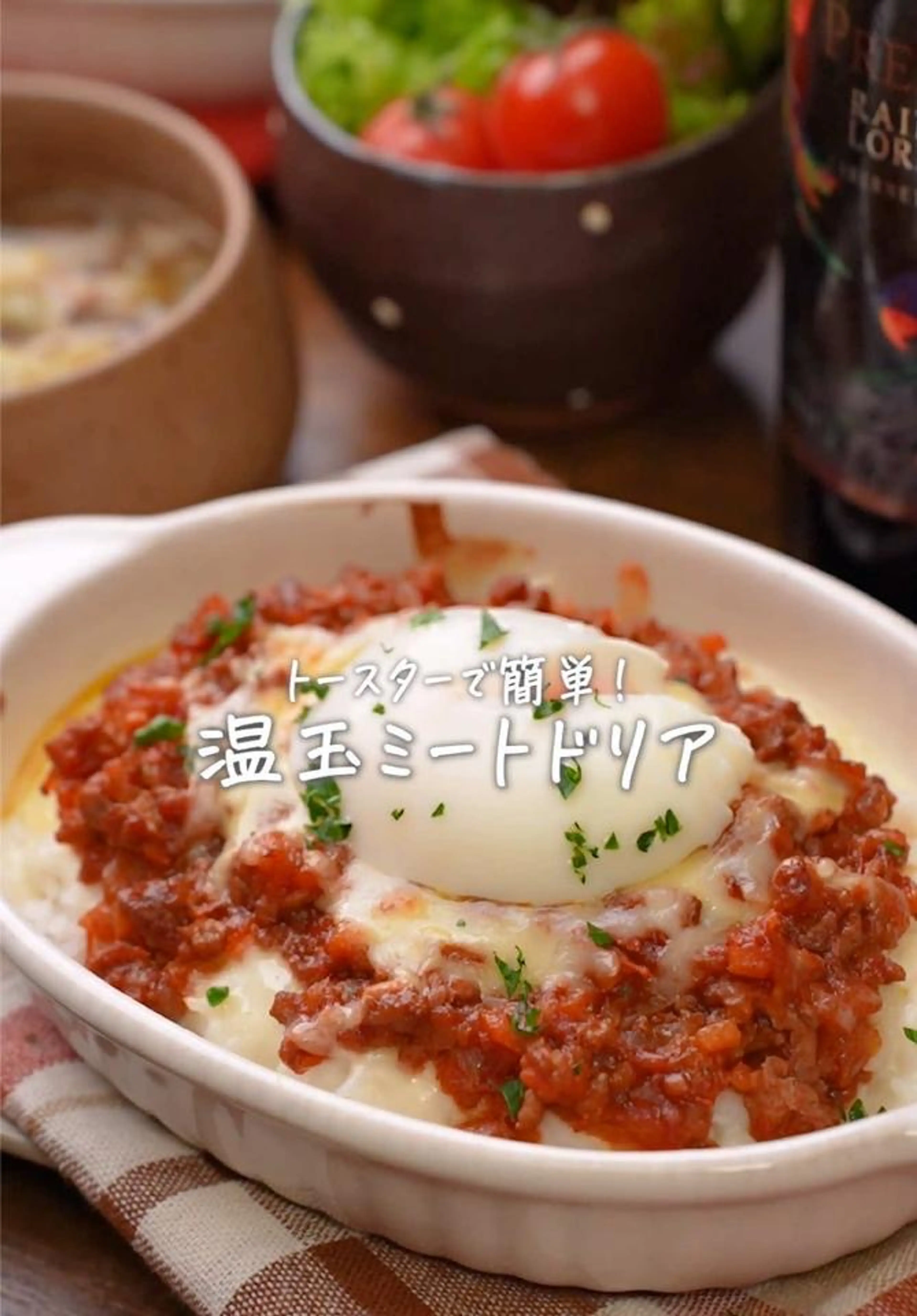 レシピはこちら