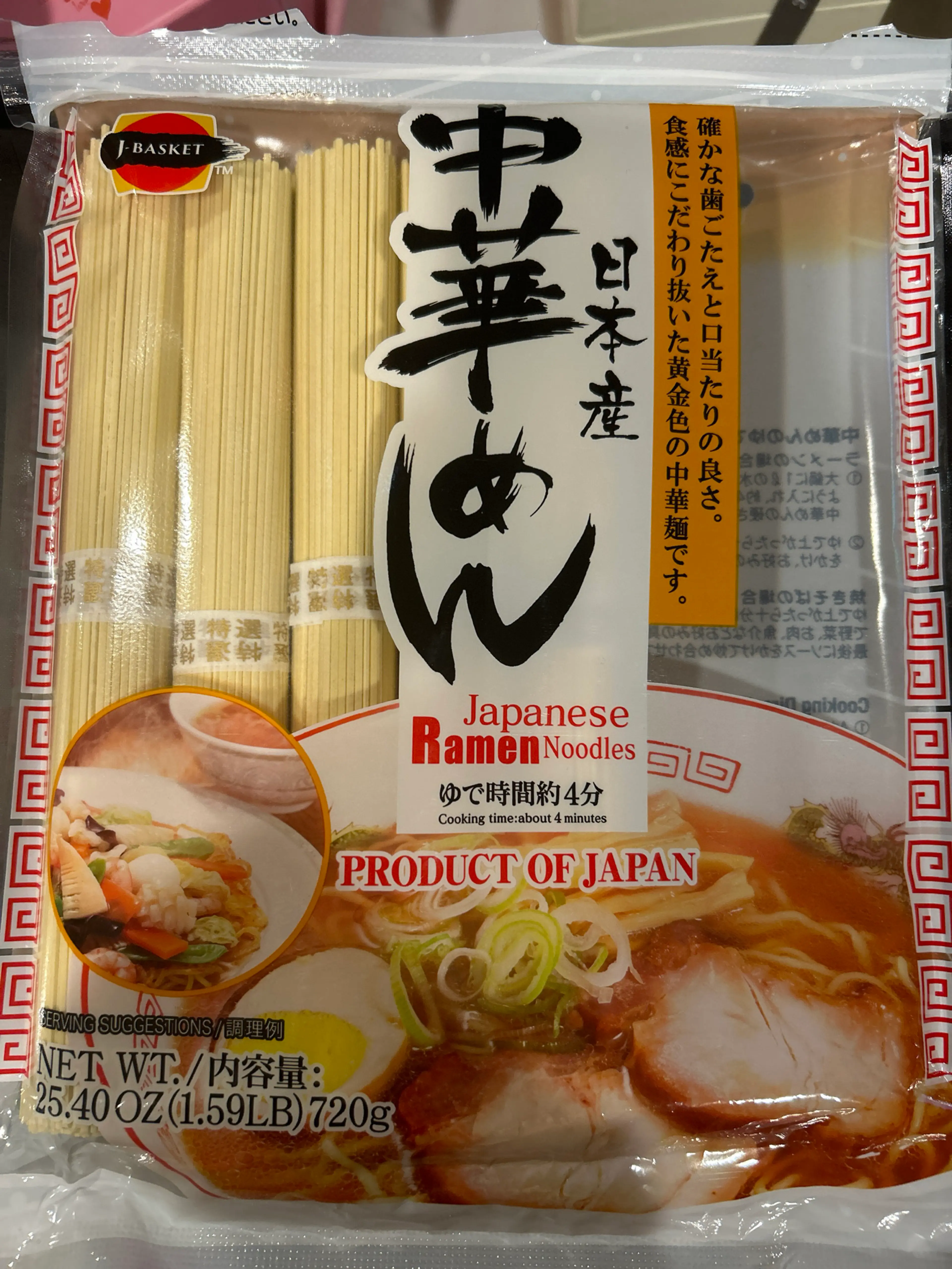 tofu miso ramen