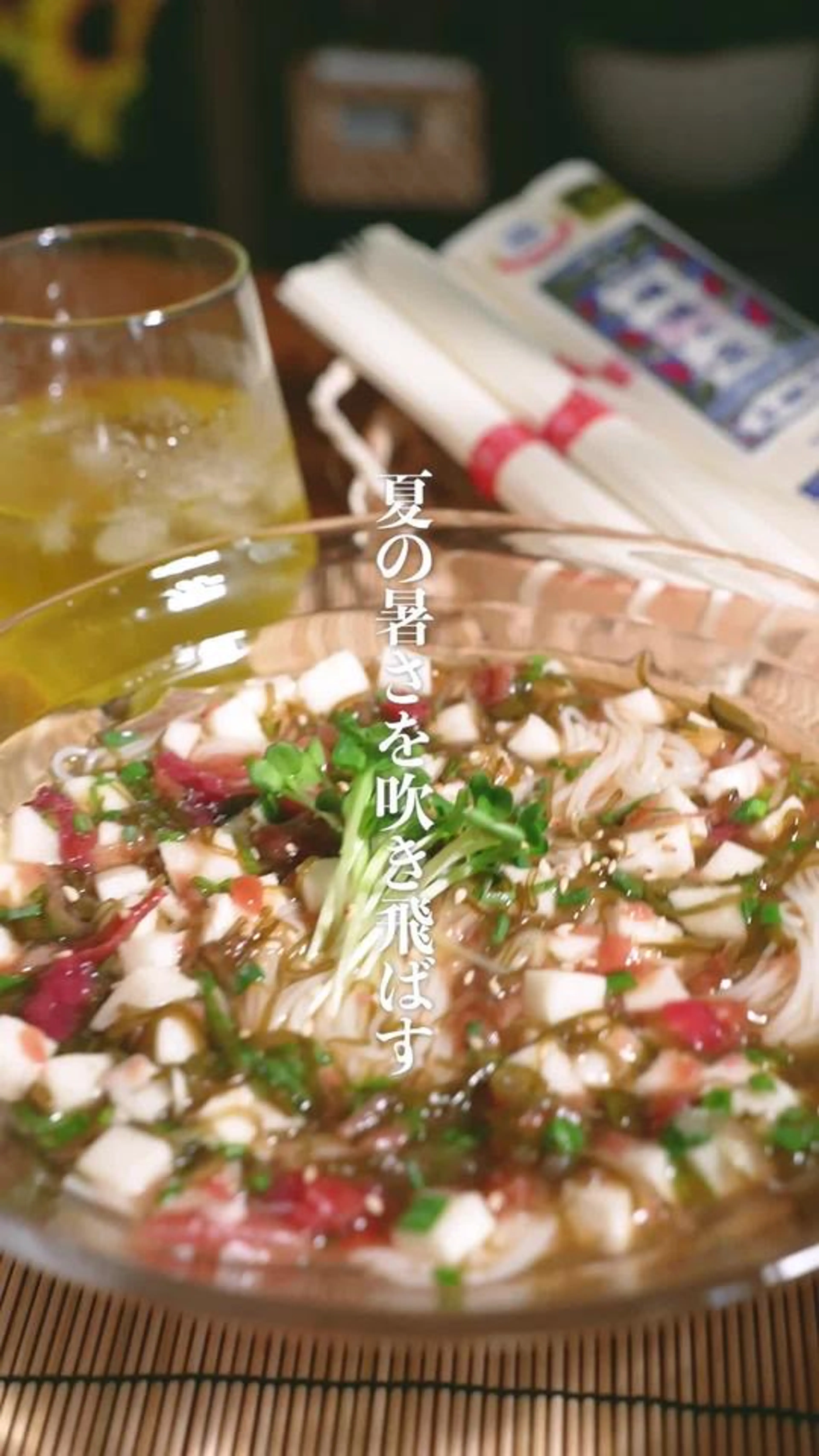 夏の暑さを吹き飛ばす