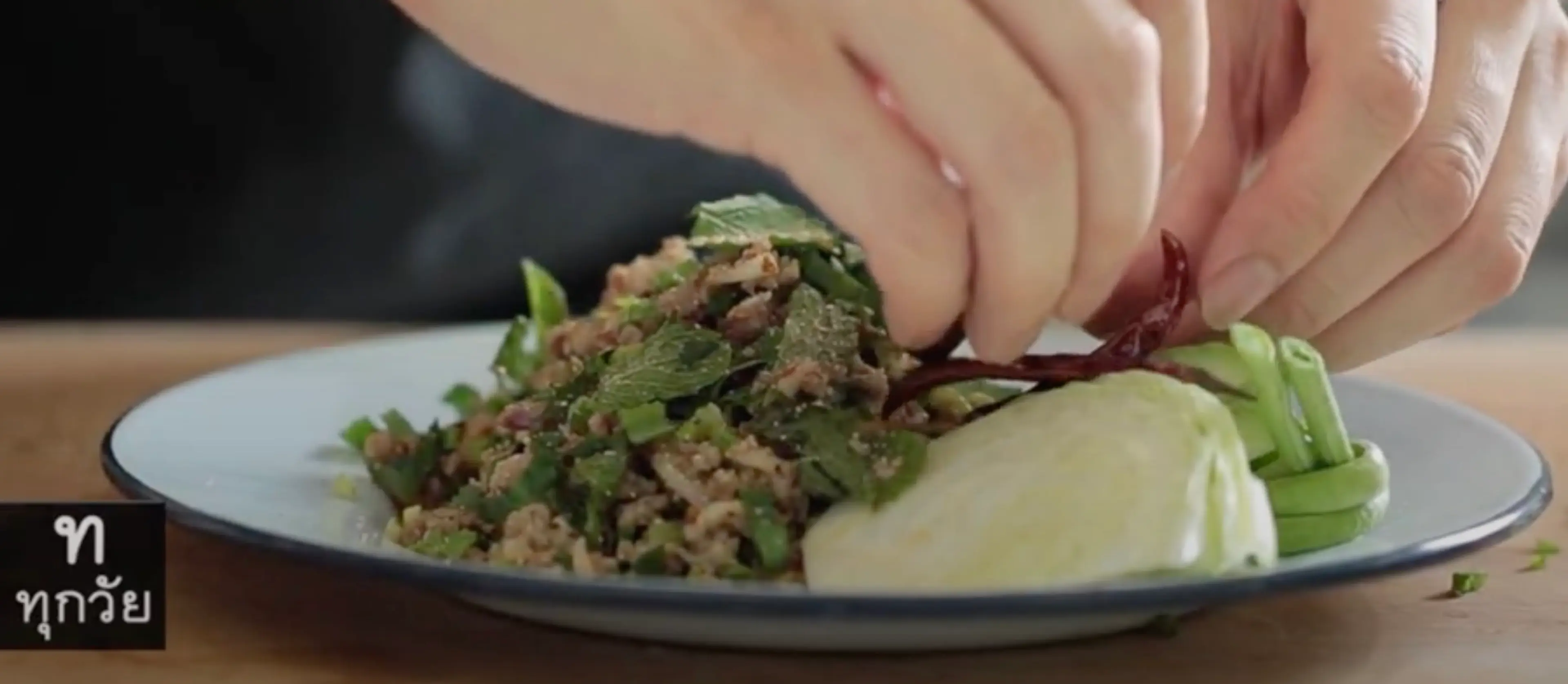ลาบไก่ (Larb Gai)