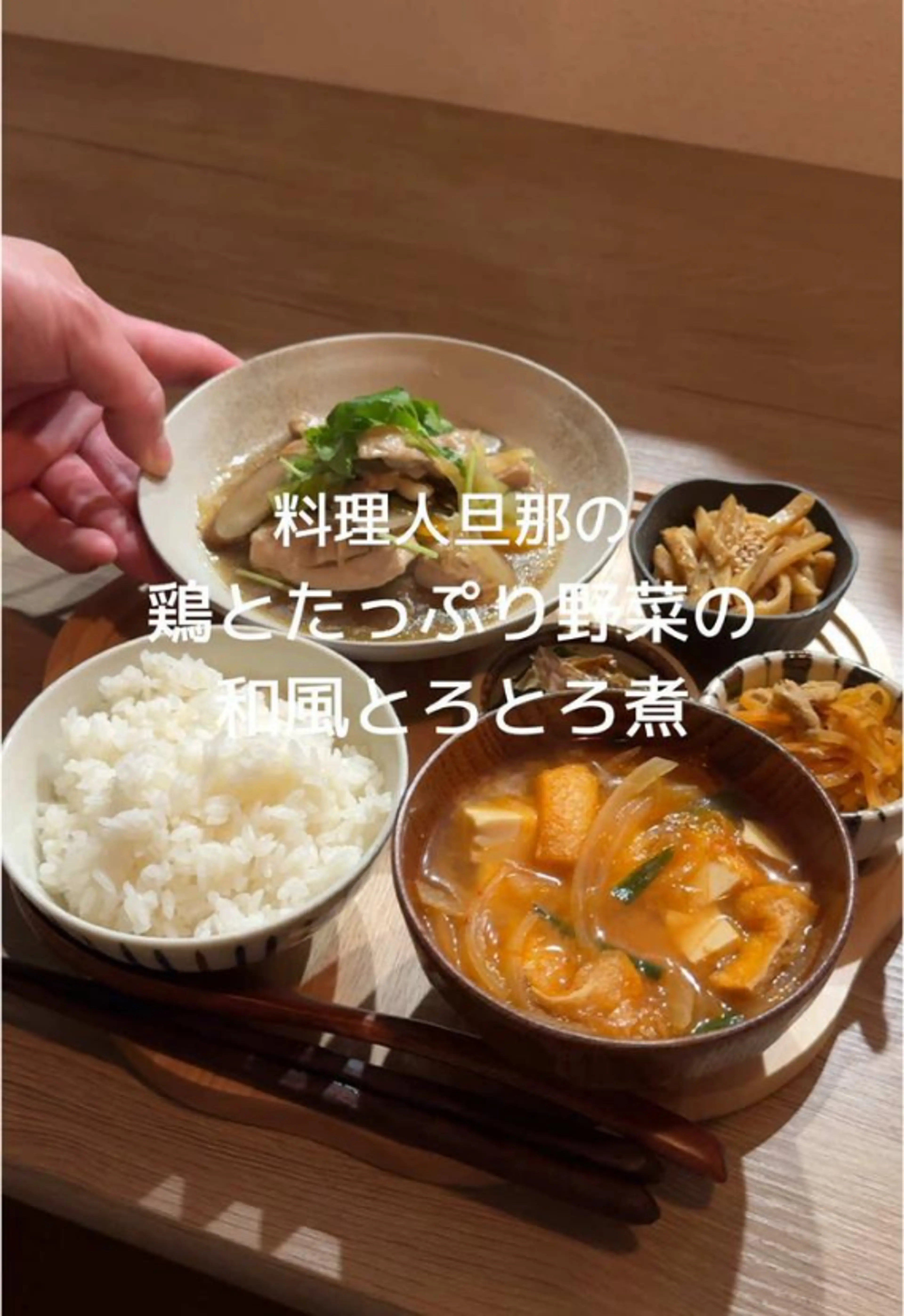 短い煮込み時間で簡単激うま