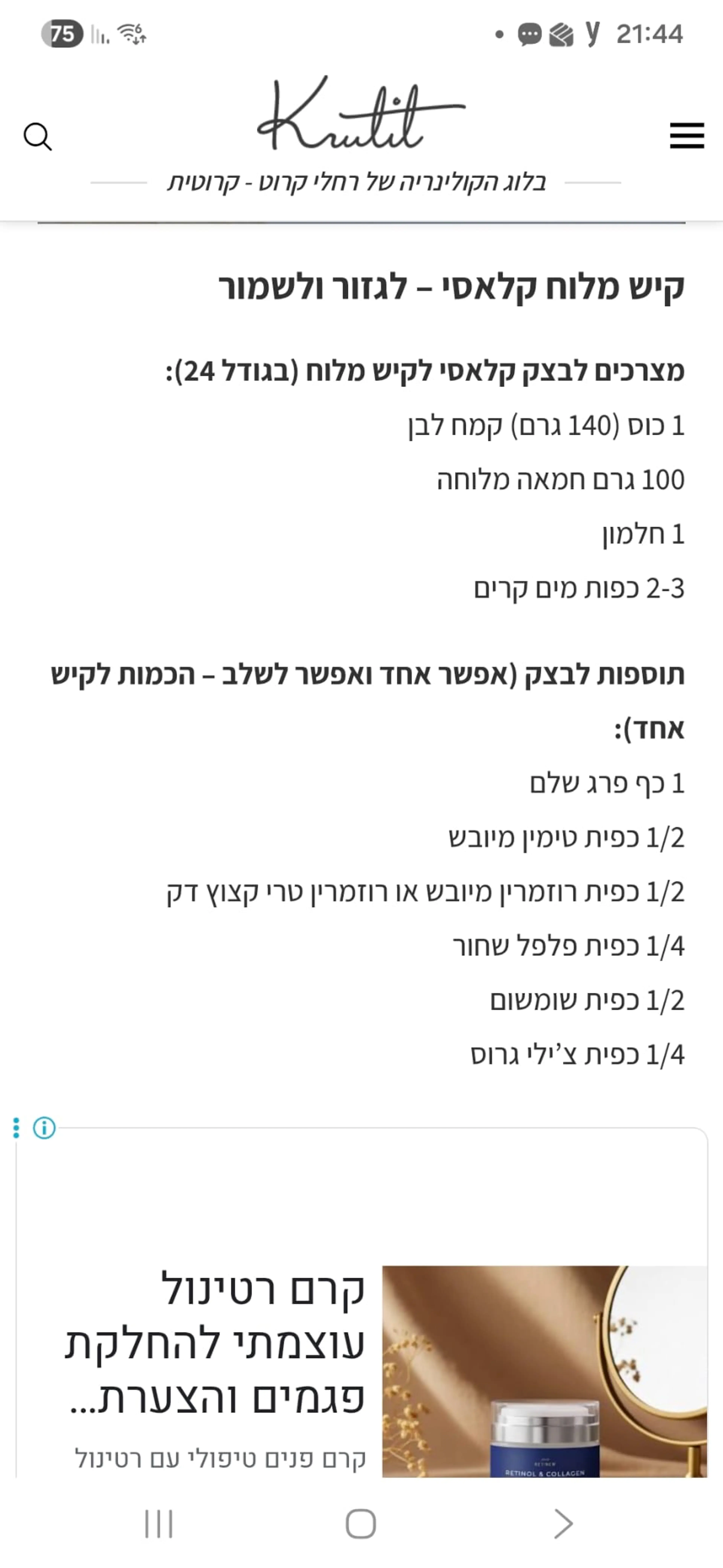 Cheesy Mushroom Quiche