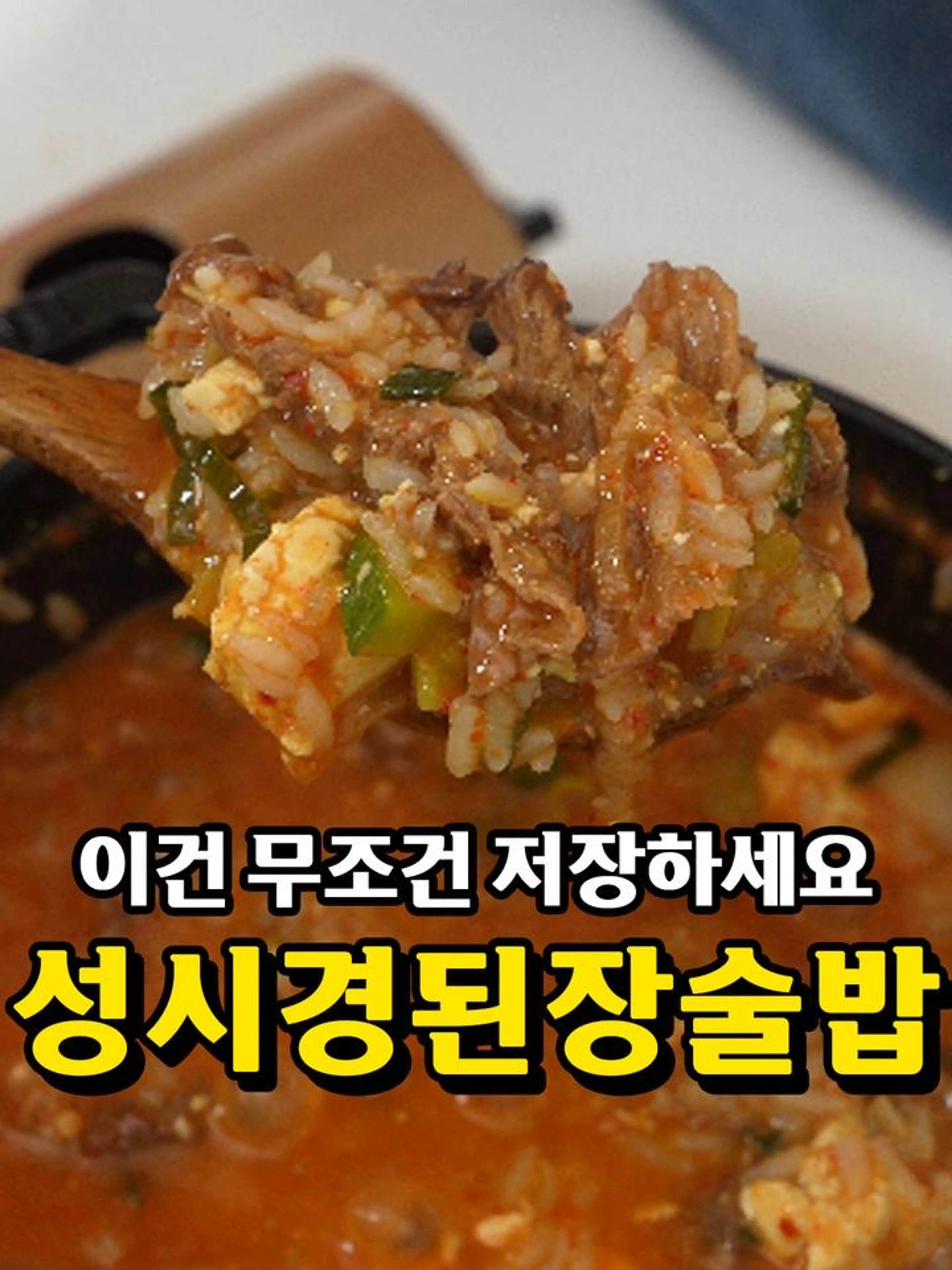 Korean Soup