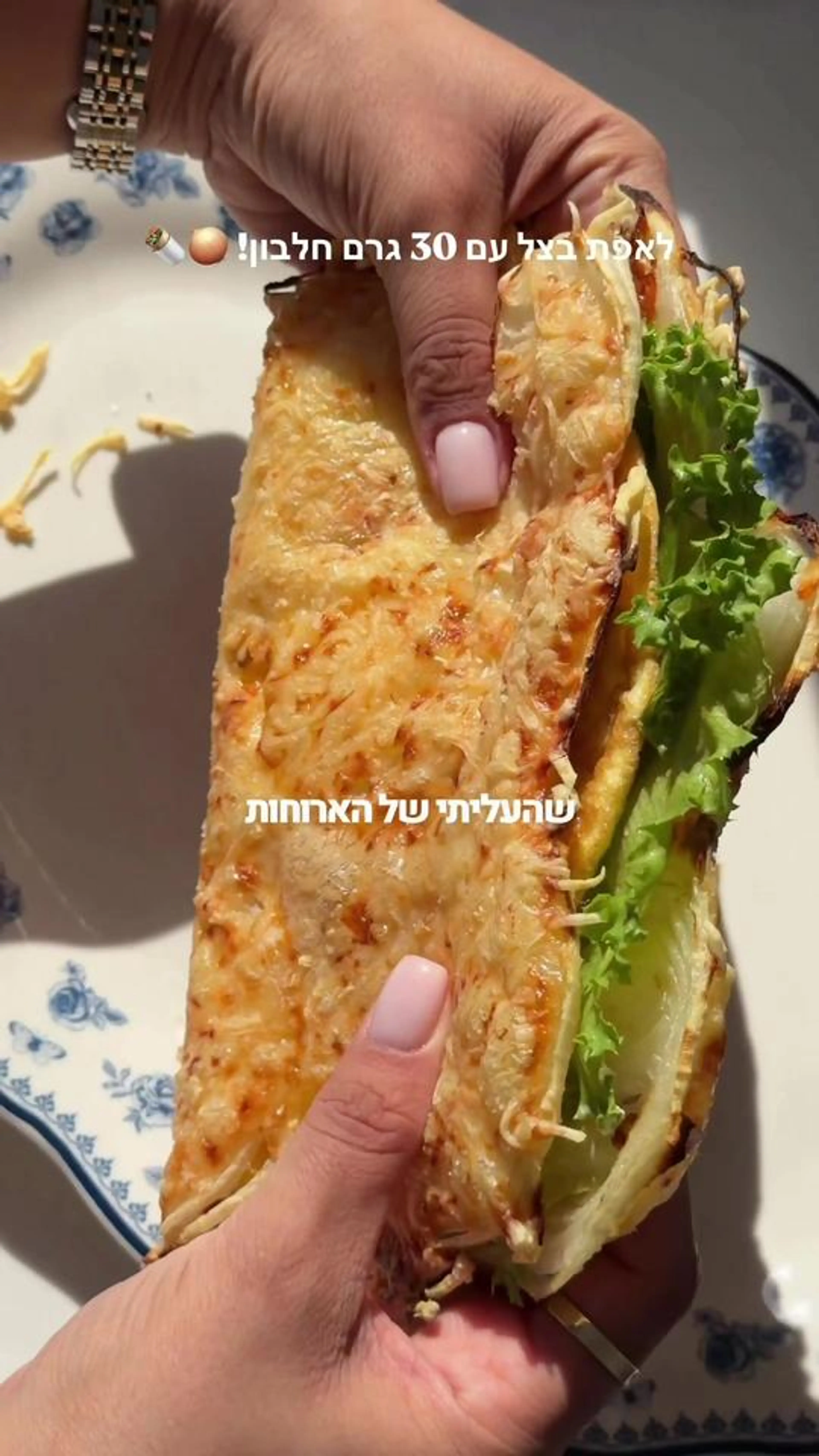 לאפת בצל עם 30 גרם חלבון ואם תוסיפו לה טונה / ביצים תוכלו לה