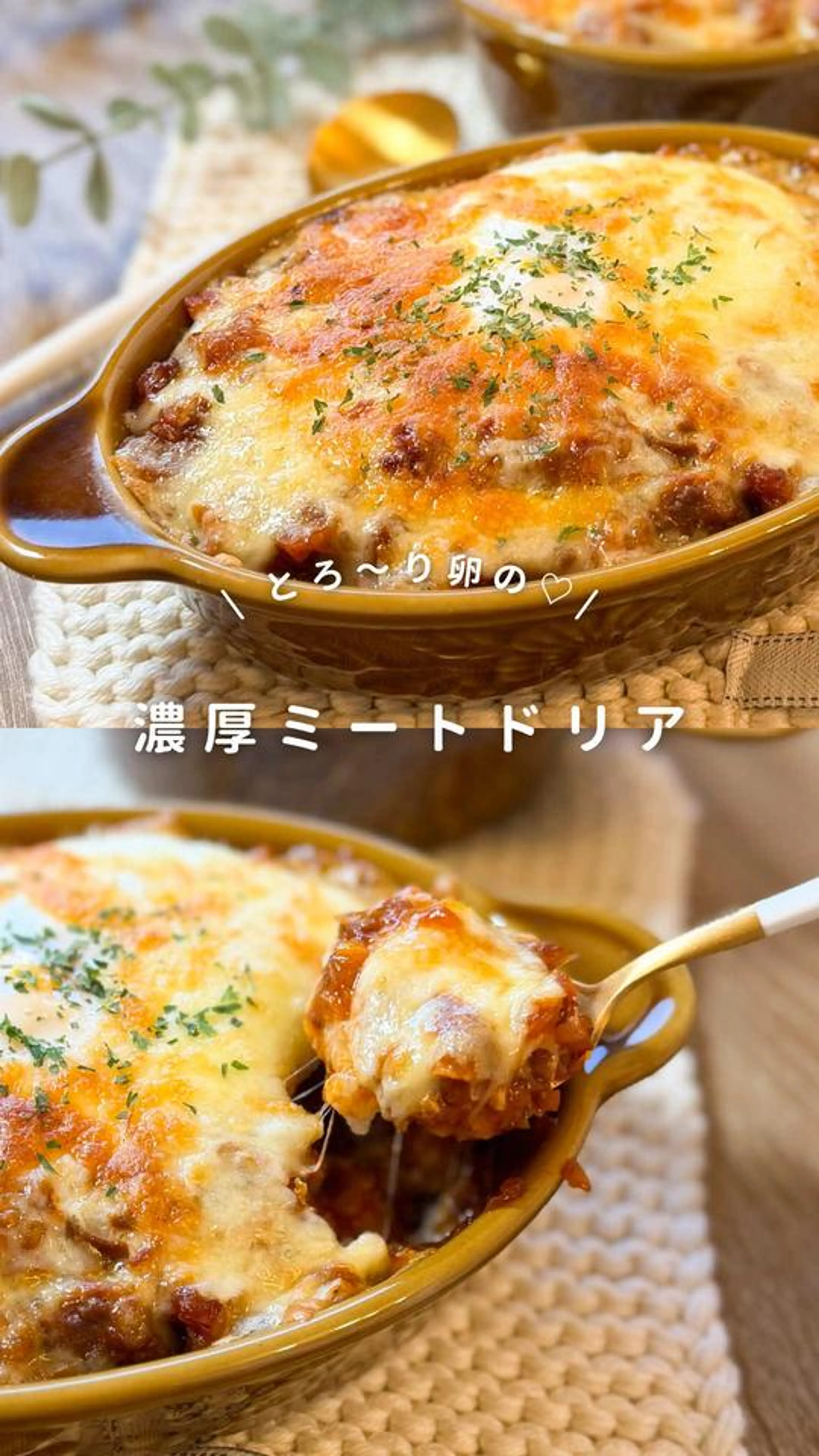 レシピはこちら