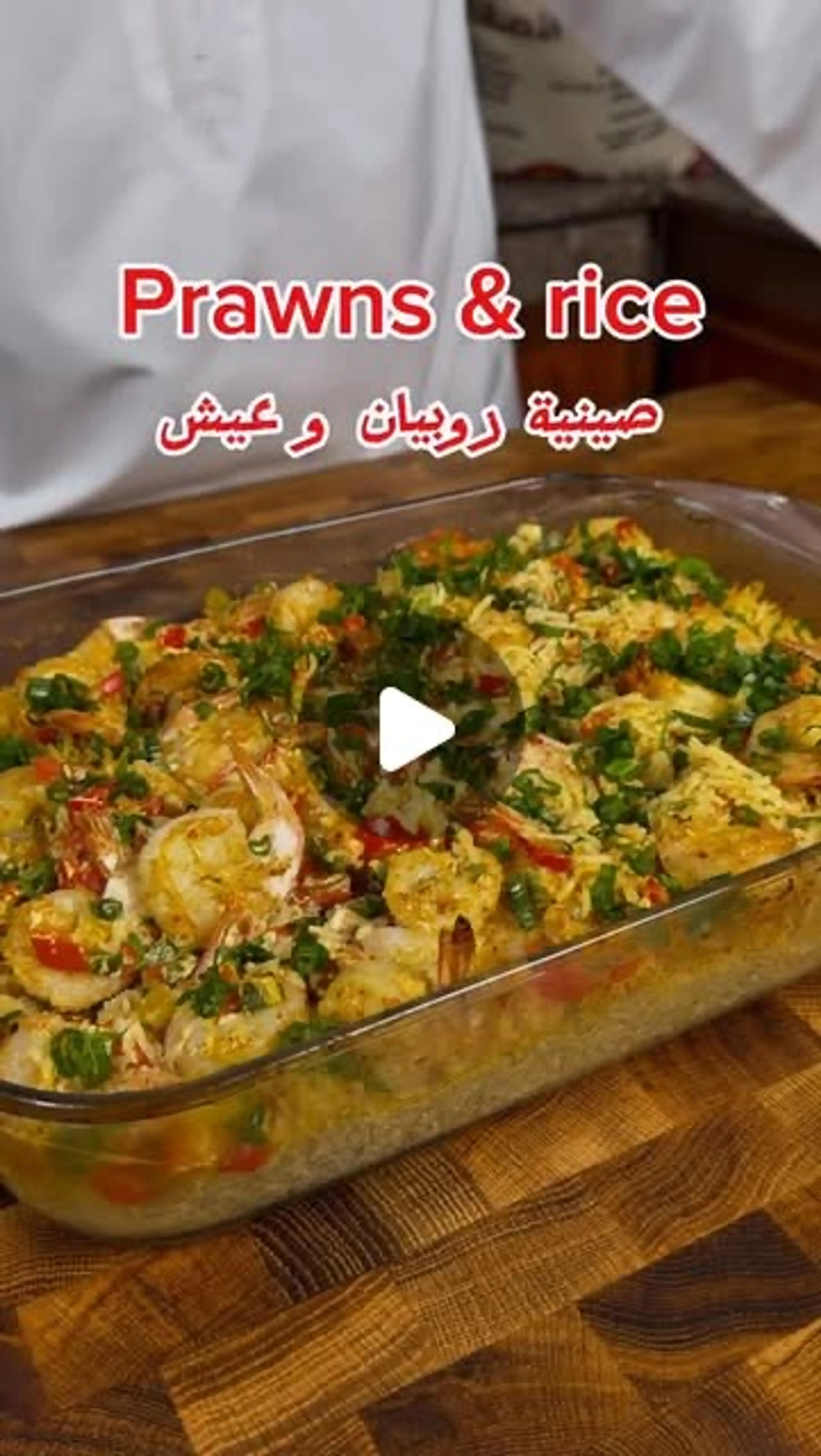 One Pan Shrimp & Rice Bake