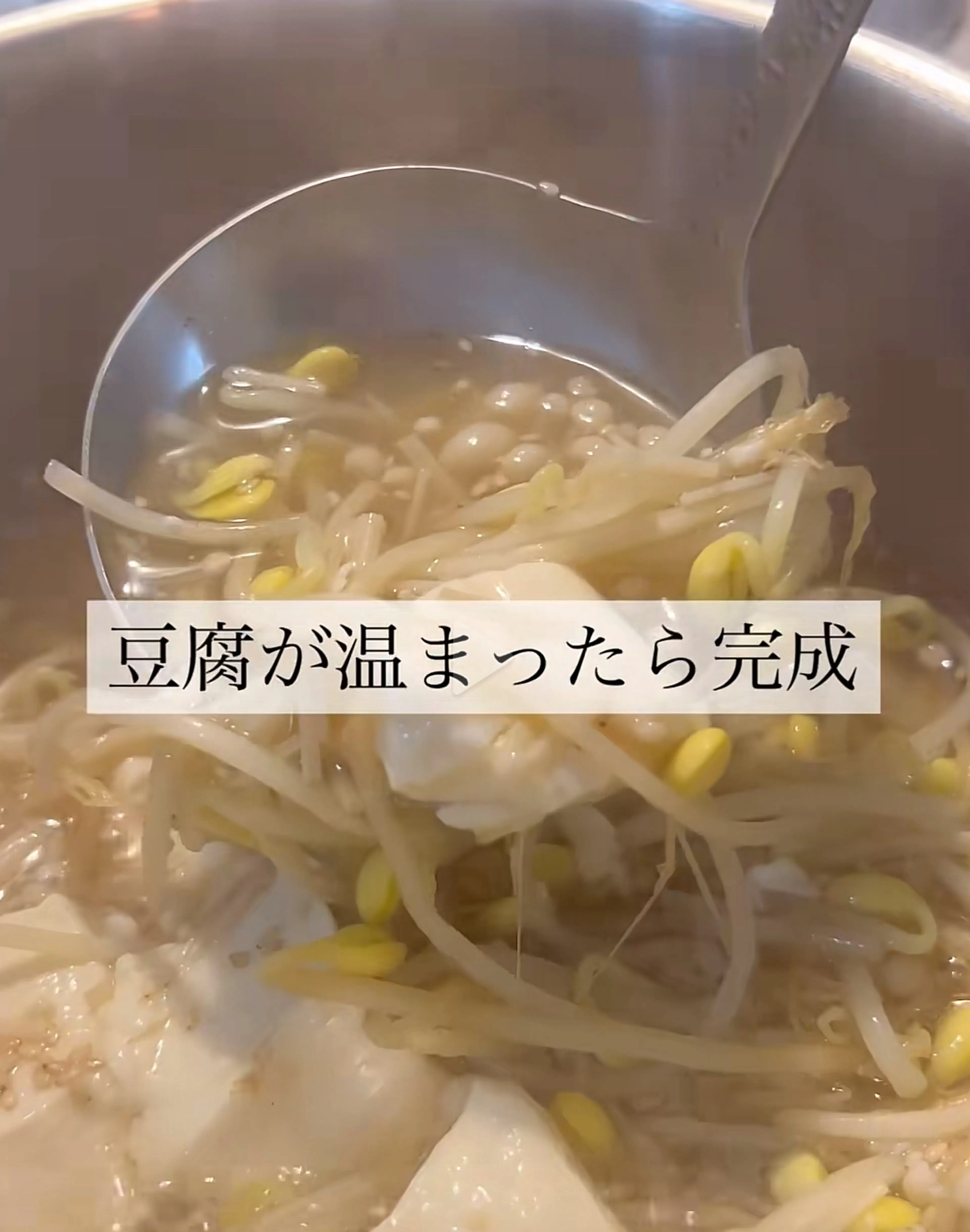 Soup Been Sprouts Tofu