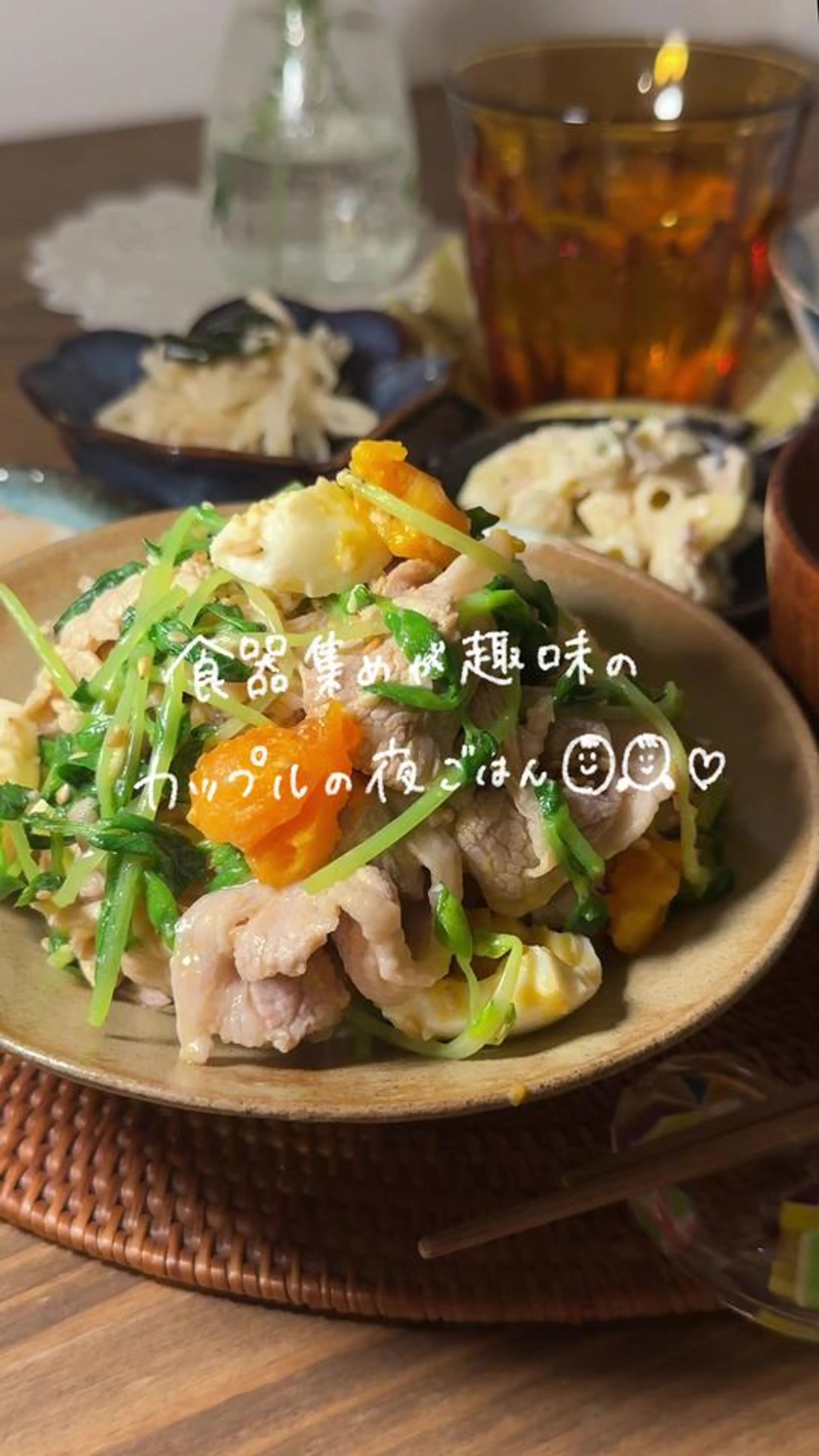 豚しゃぶ豆苗サラダ