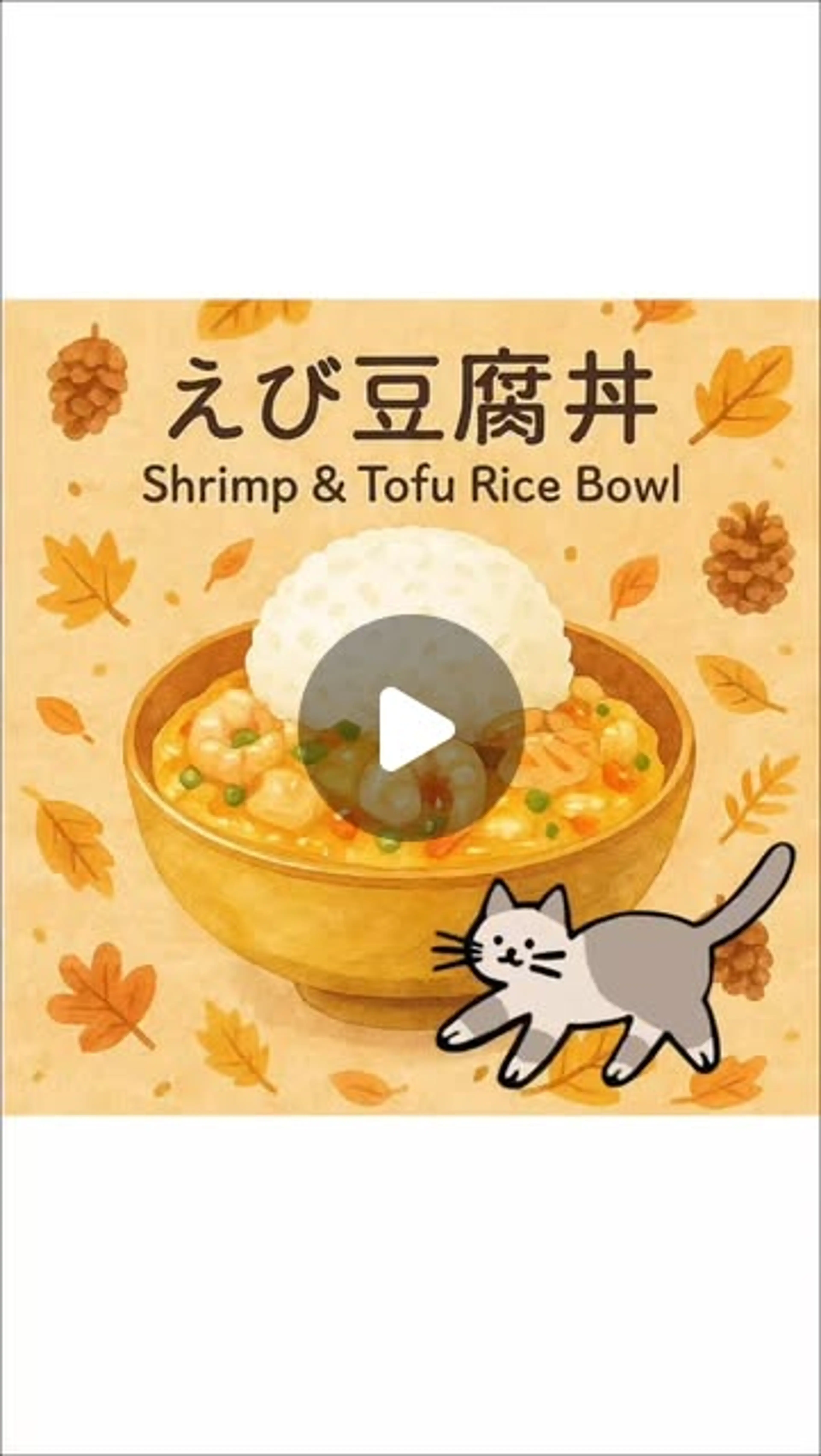 Tofu & Shrimp Egg Bowl