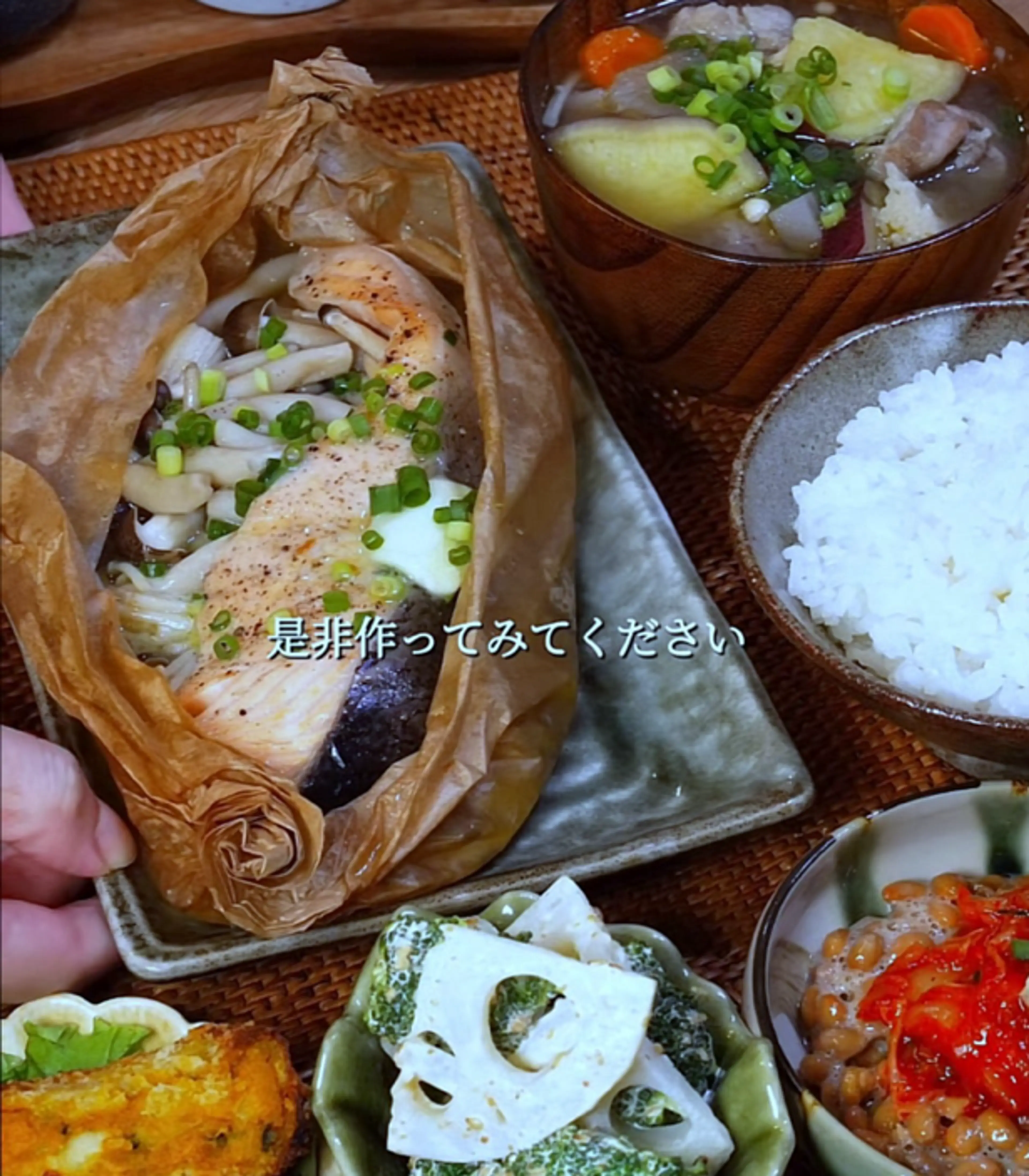 YUNA COOK 秋鮭ときのこの包み蒸し