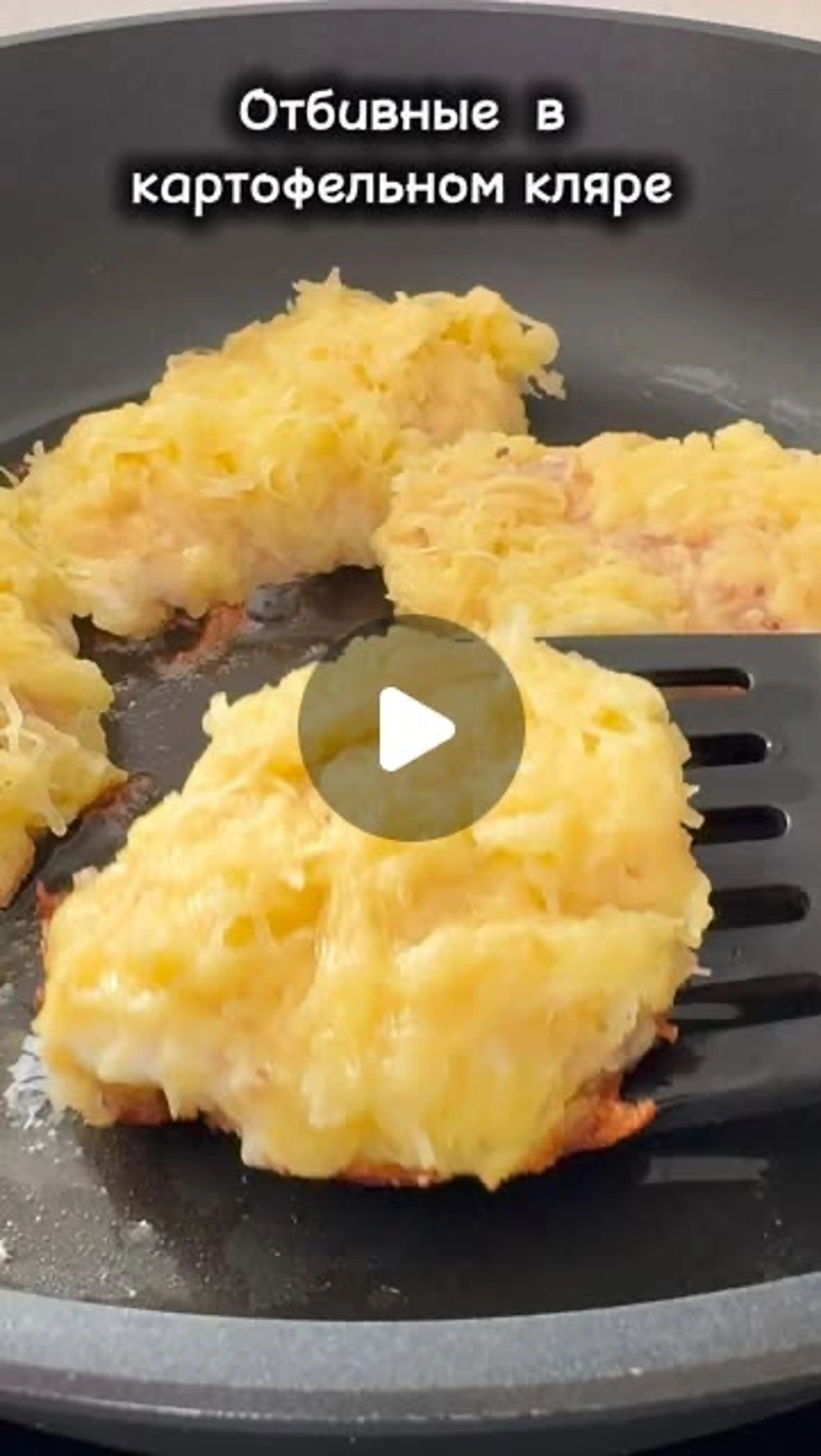 Таких Вкусных Отбивных Вы Ещё Не Пробовали