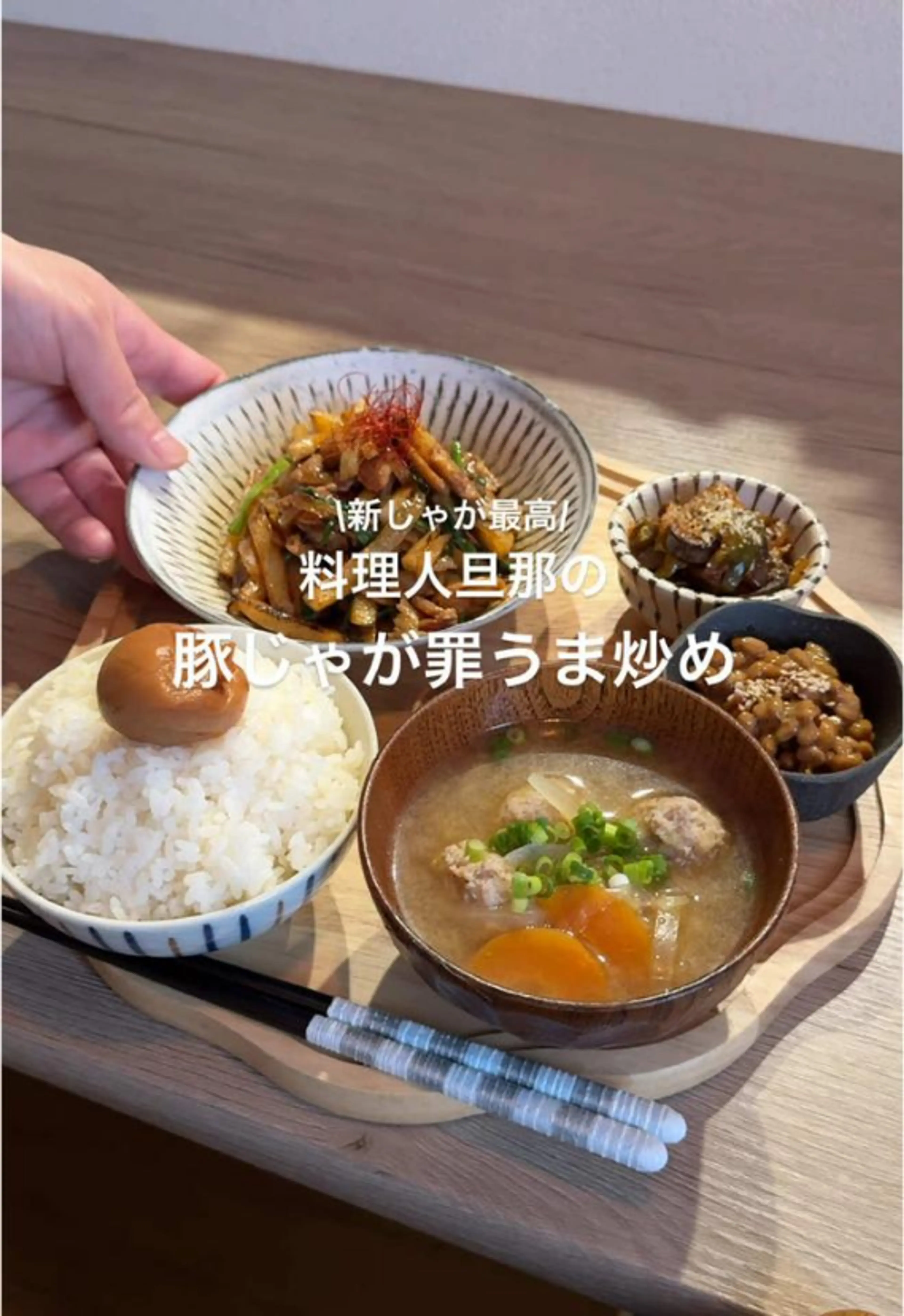 ガリバタ醤油は間違いない