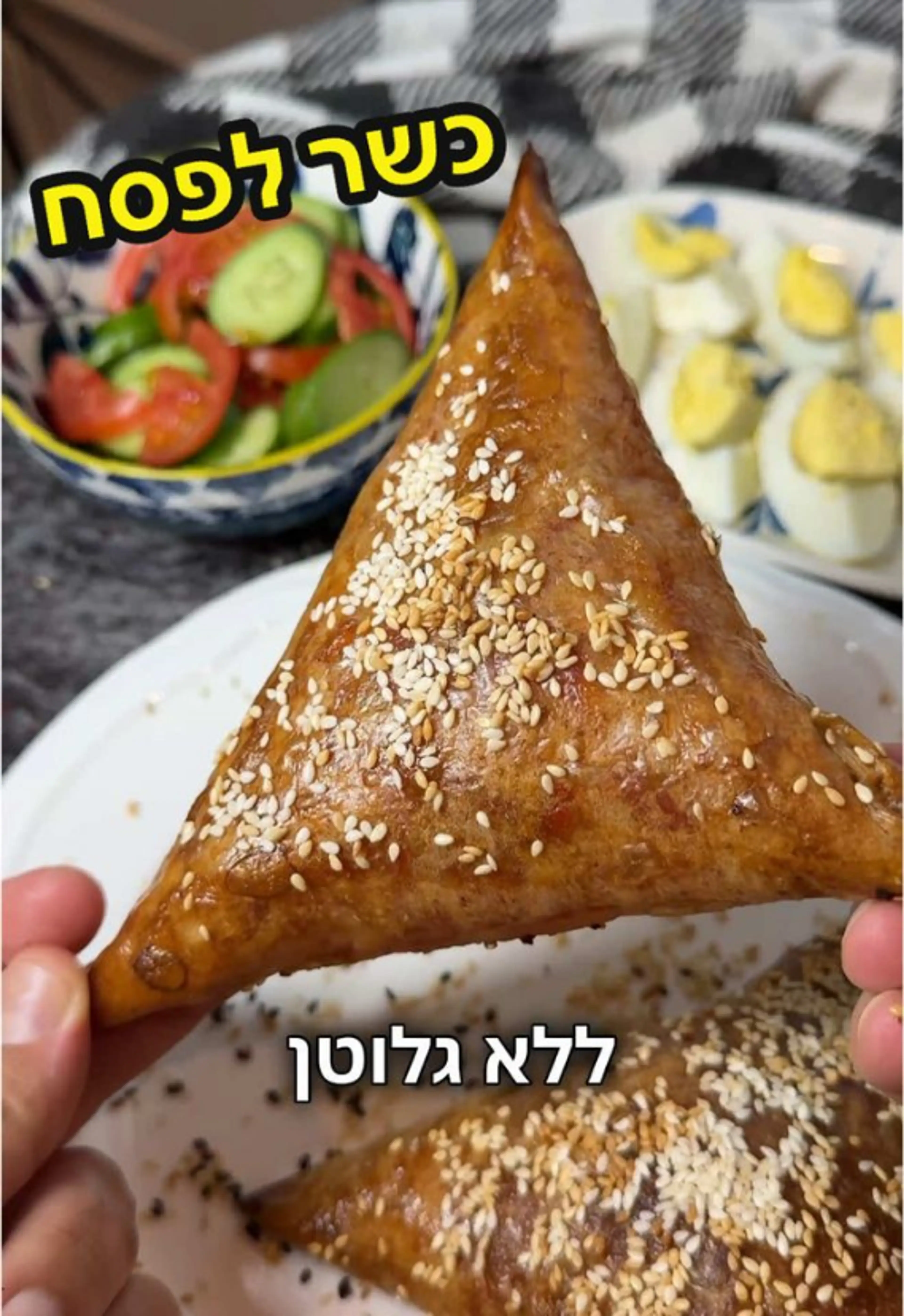סמבוסק פיצה דפי אורז ללא גלוטן כשר לפסח