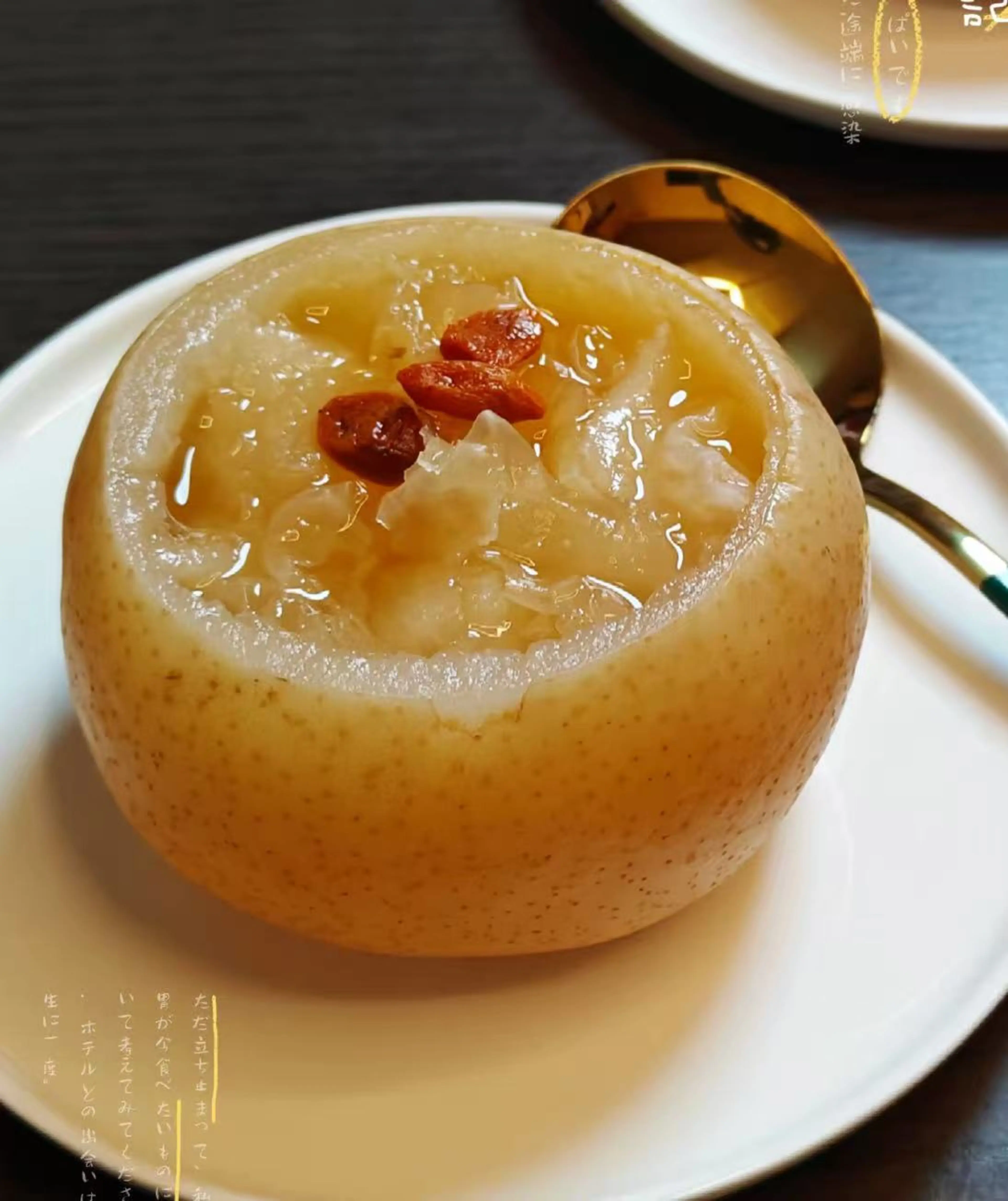 Stewed Pear with Rock Sugar 冰糖燉雪梨
