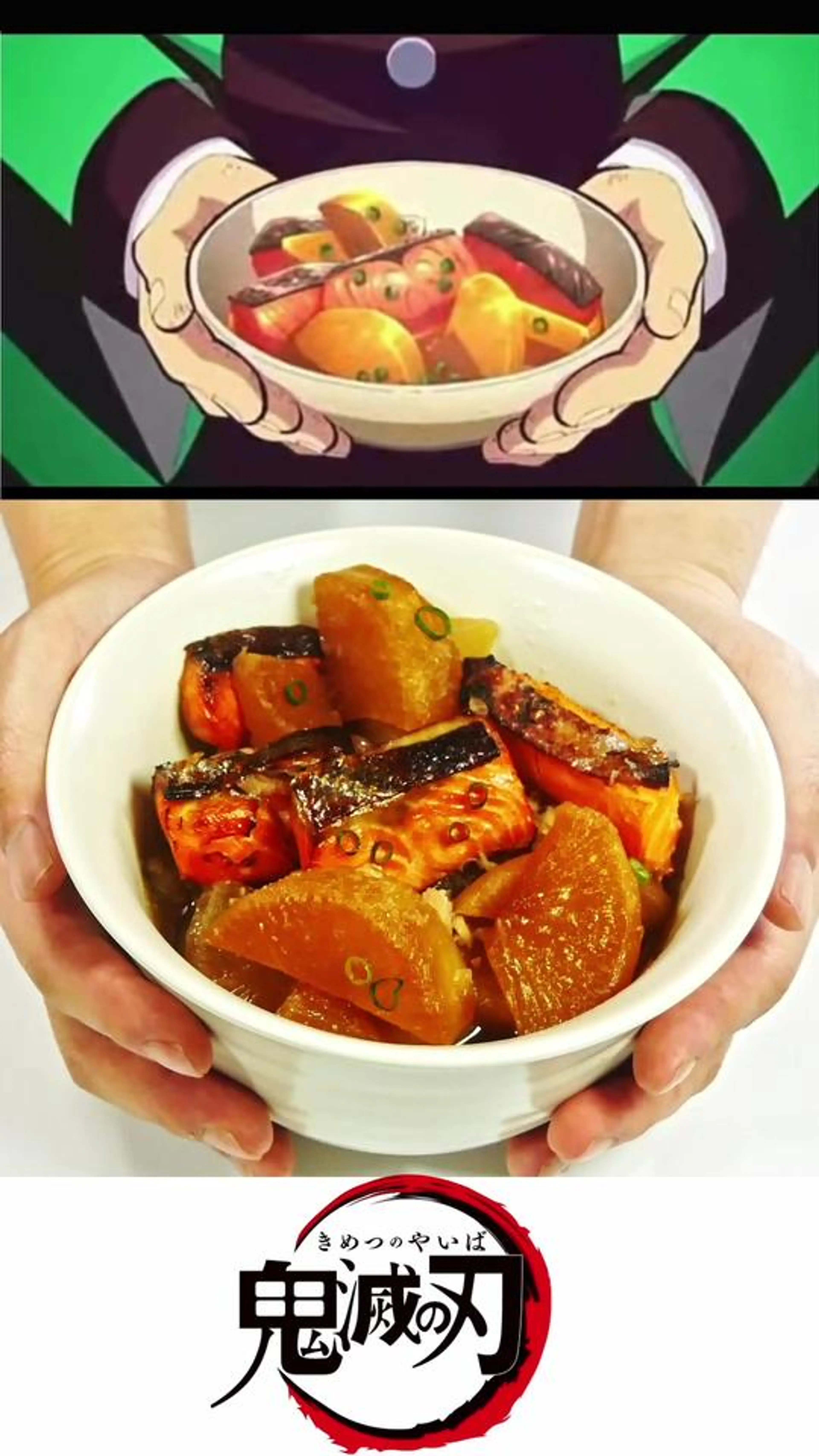 鮭 大根 義勇