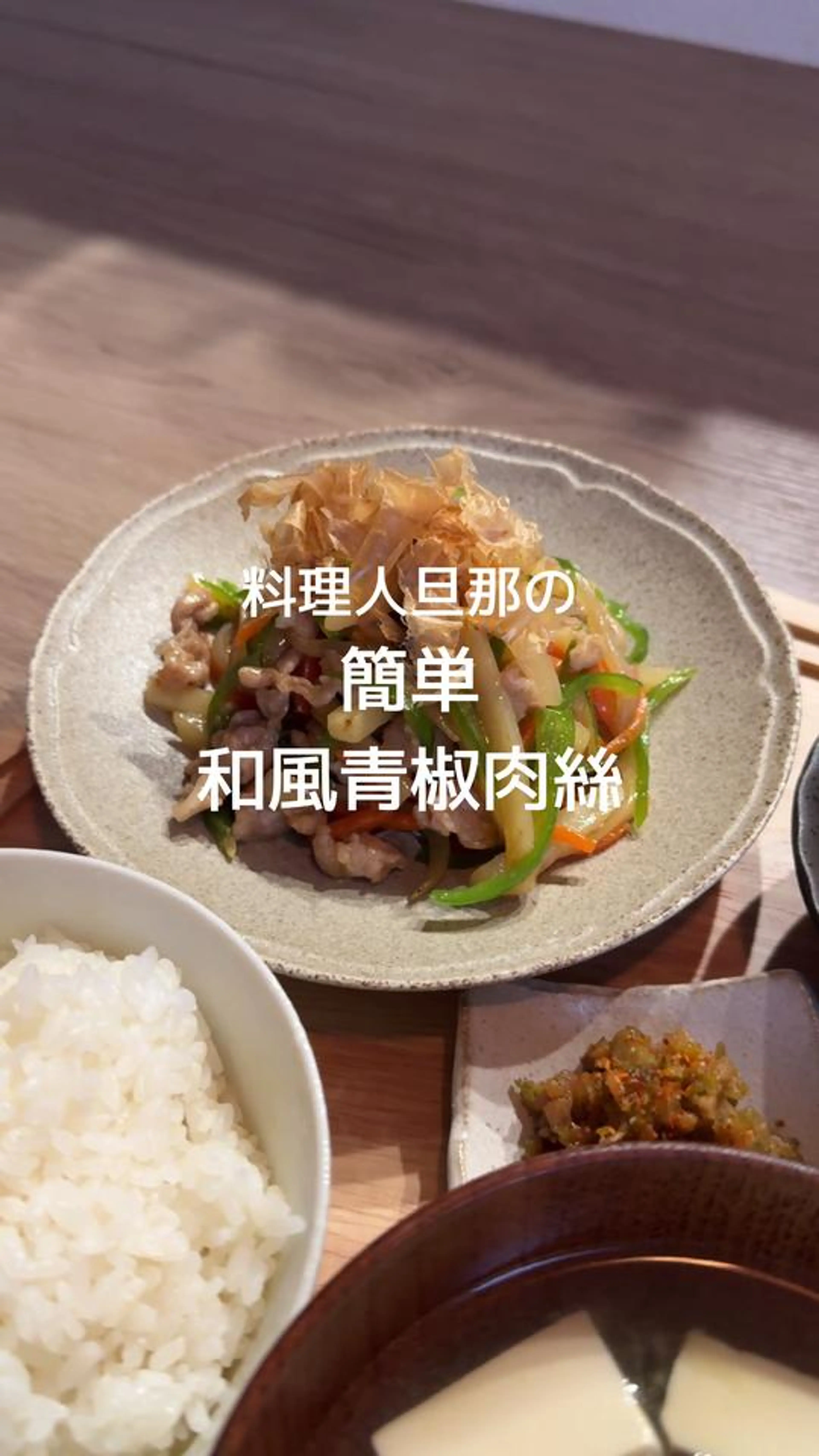 ご飯がススム簡単おかず