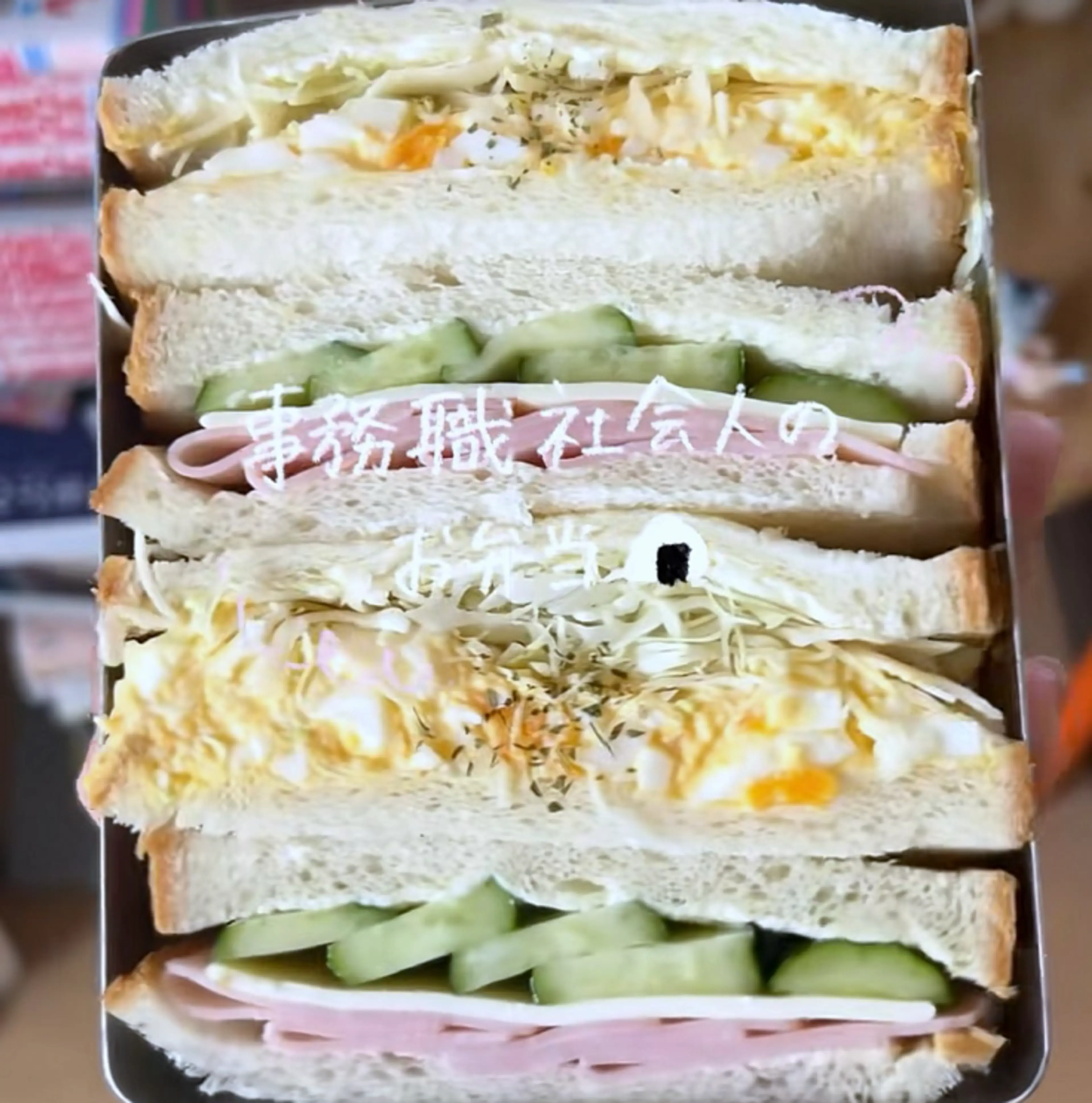 事務職社会人の 弁当