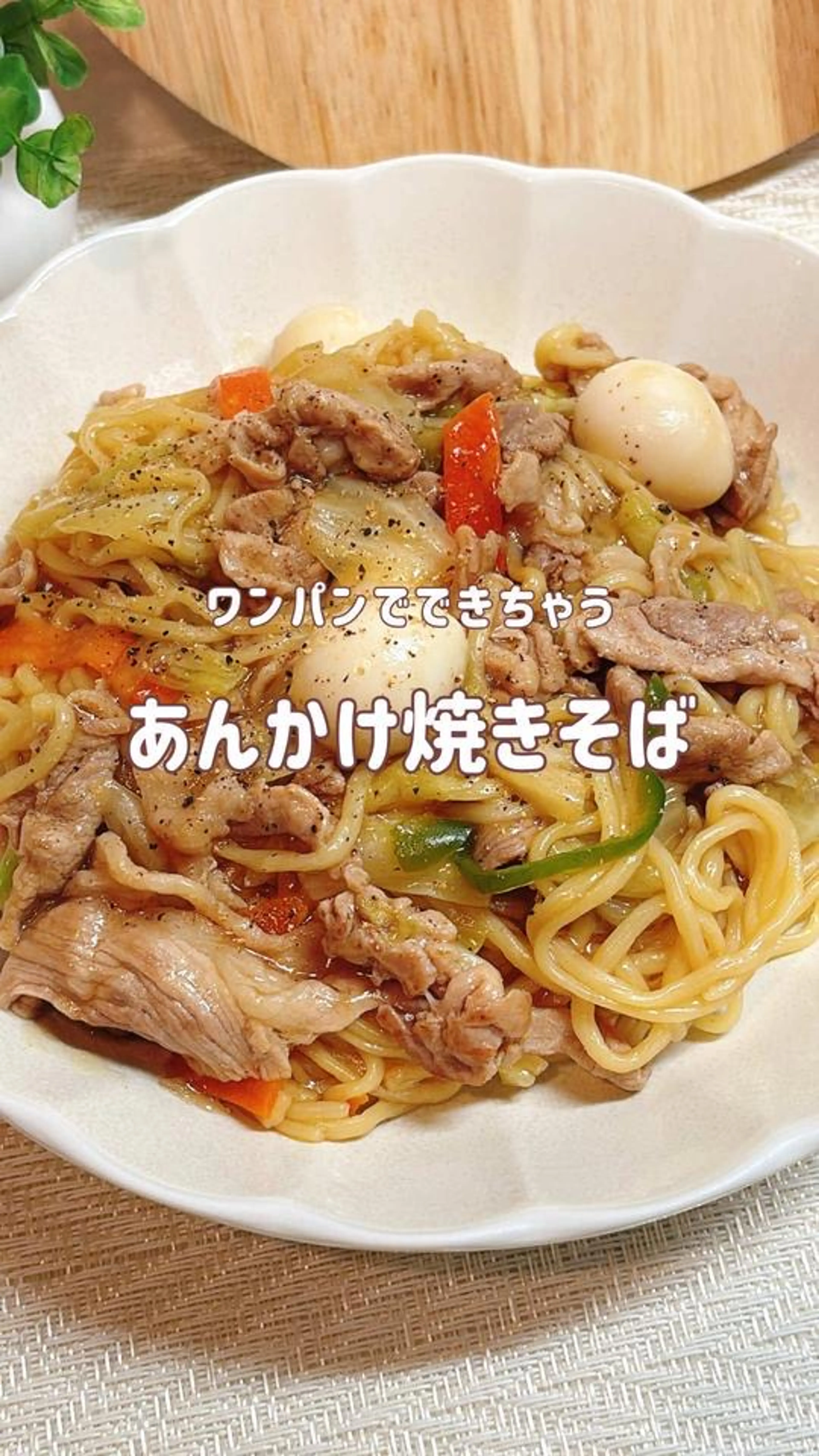 旦那が沼る簡単ごはん