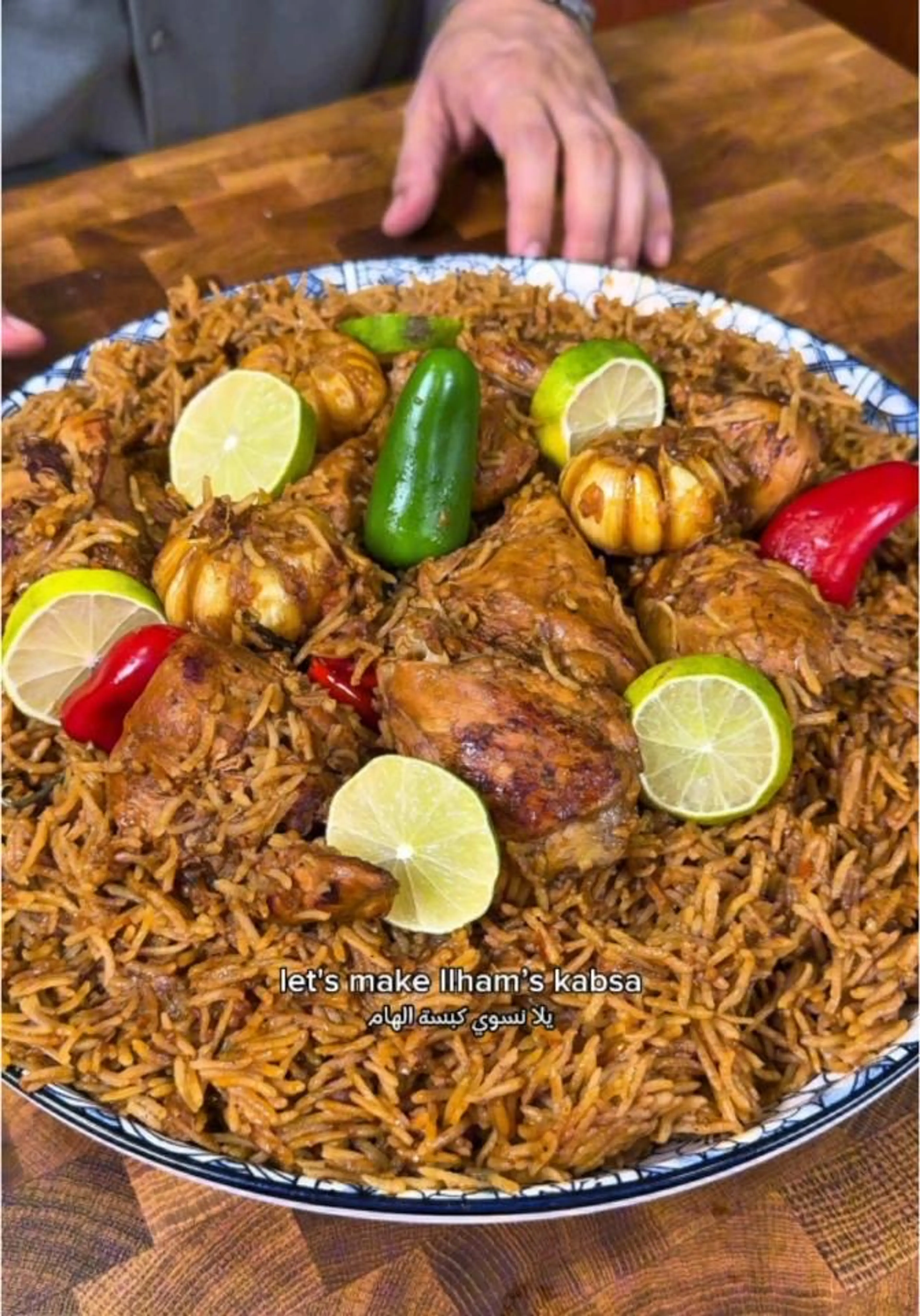 Ilham’s Kabsa ( كبسة الهام
