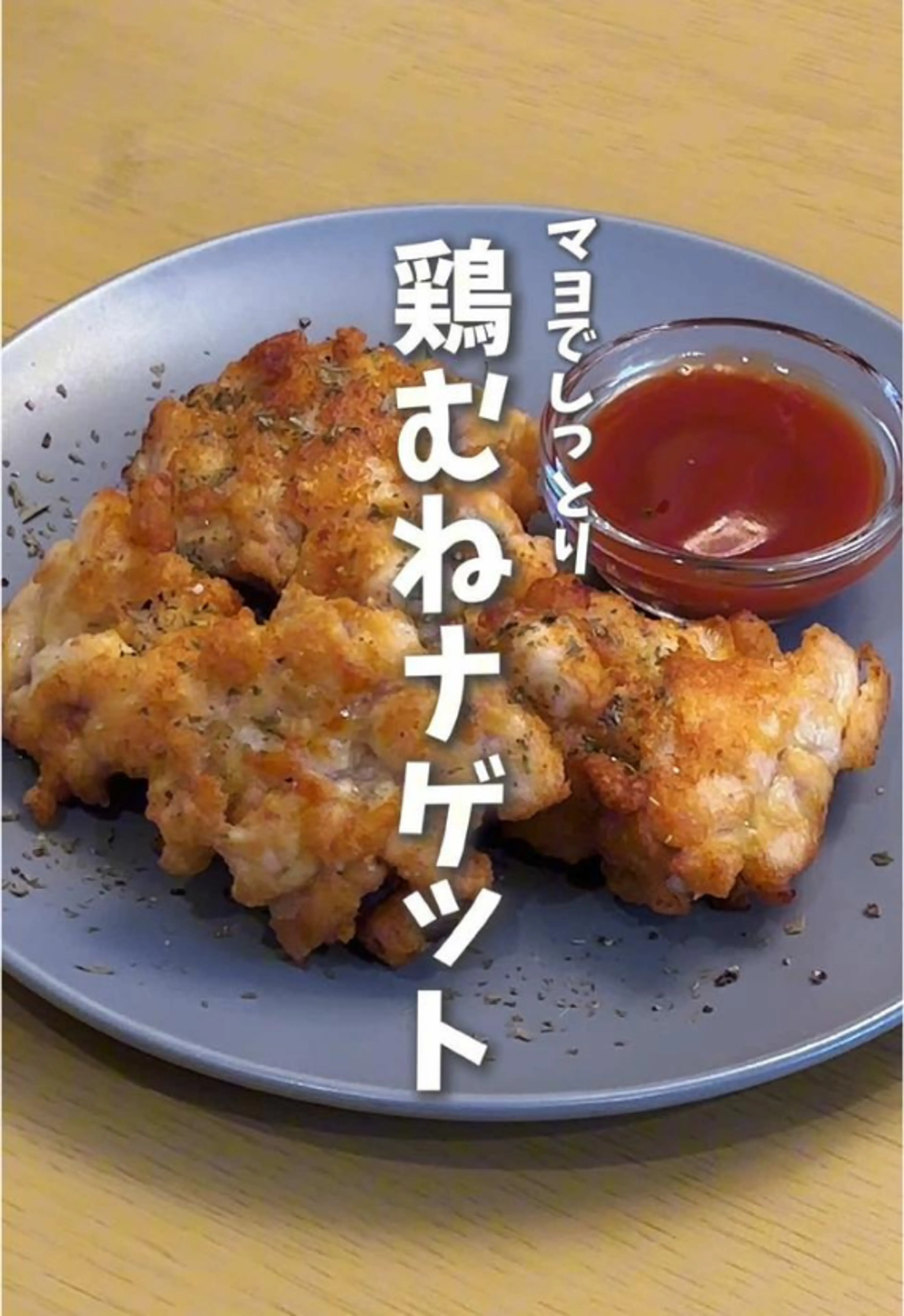 レシピはこちら